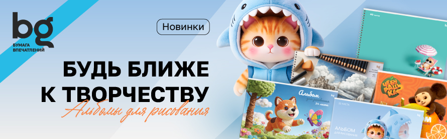 Будь ближе к творчеству