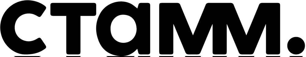 СТАММ